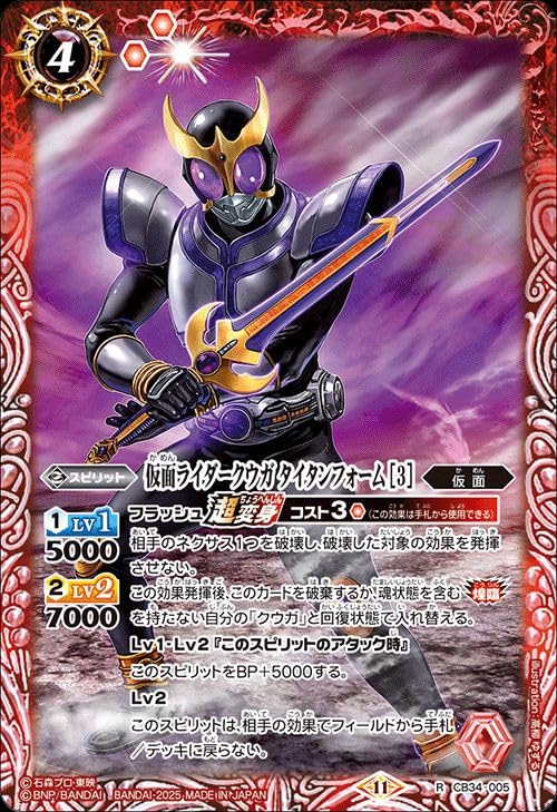 ヴァンガード　タイ語　仮面ライダーカブト ライダーフォーム ヴァンガード タイ語 仮面ライダーカブト ライダーフォーム ヴァン